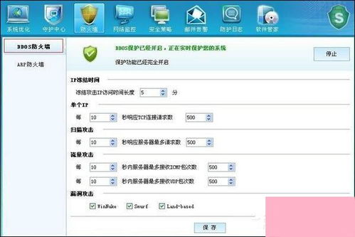 電腦系統小知識 計算機系統集成中DDoS防火墻參數設置指南