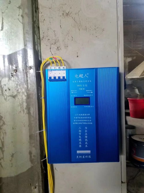 重慶電超人數碼智能節電器在河南艾廠的應用案例 數碼網絡交換助力節能升級